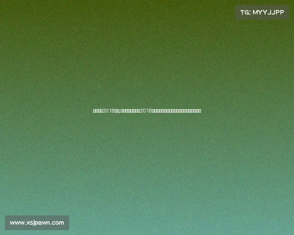 美国男篮2018赛事,全面回顾美国男篮2018年国际篮联篮球世界杯预选赛征程表现与影响